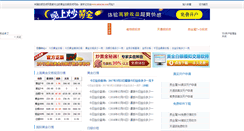 Desktop Screenshot of gold.cnbaiyin.com